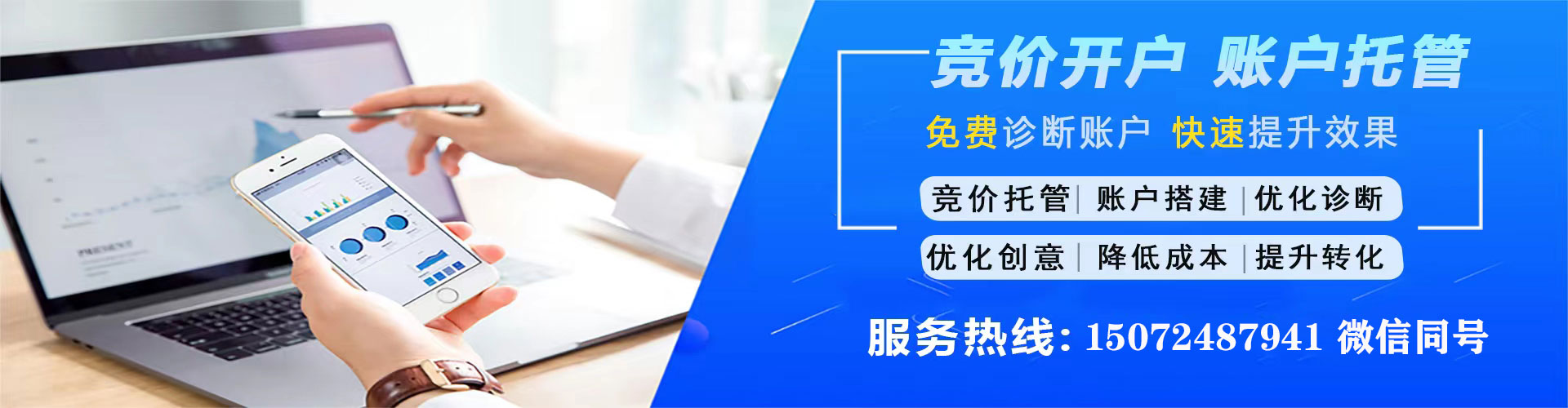 渑池百度竞价